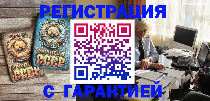 временная регистрация 2025 в Удмуртии