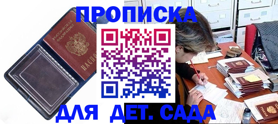 временная регистрация в Удмуртии
