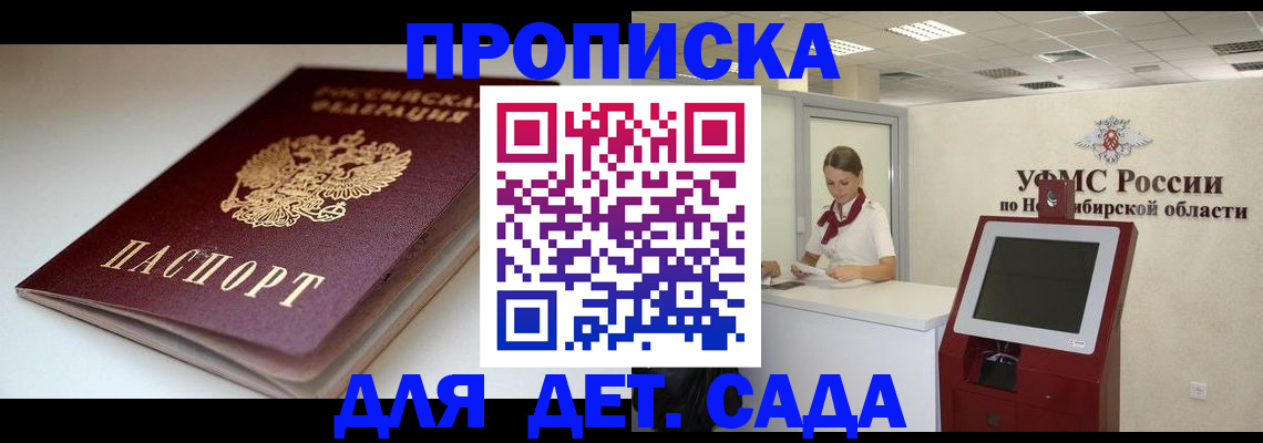 прописка гарантия в Удмуртии